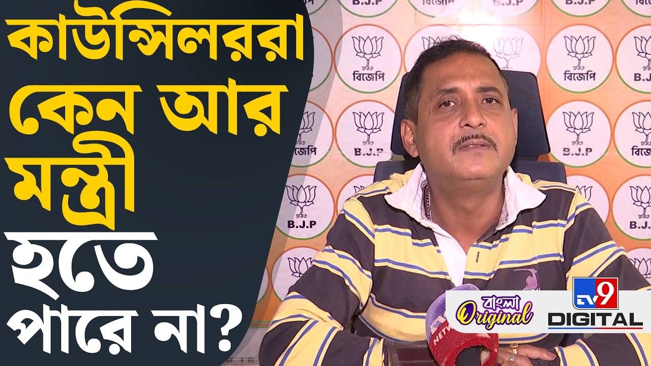 Sajal Ghosh on TMC: তৃণমূলের আমলে মেয়েরা আর লেখাপড়া করতে পারবে না: সজল | #TV9D