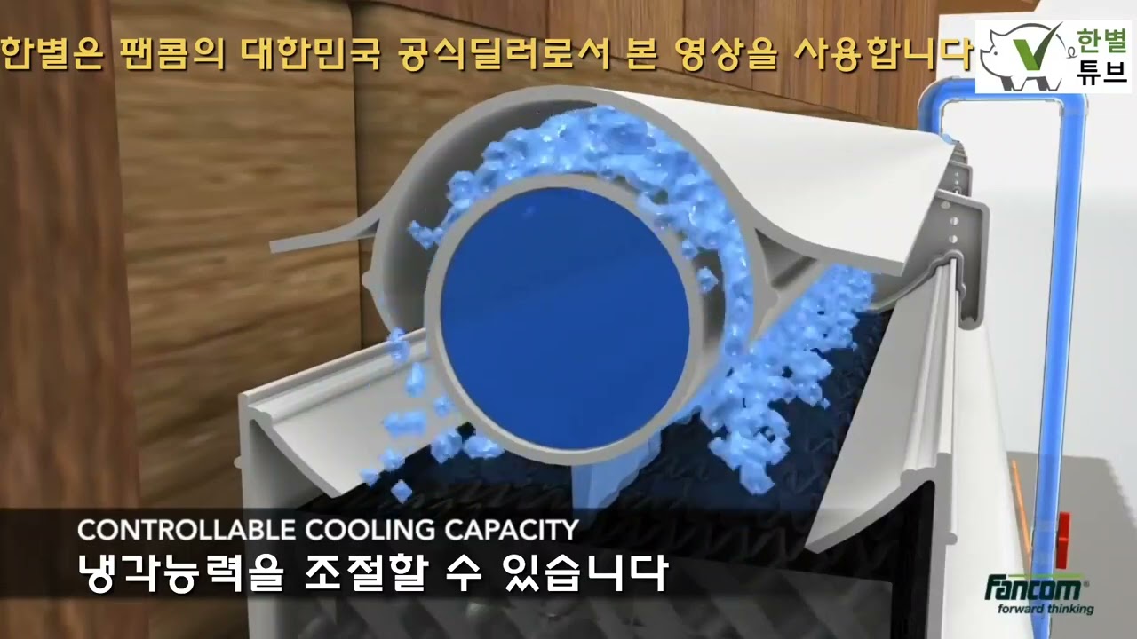 Fancom 쿨링패드 소개 (Fancom Greenline pad cooling system)