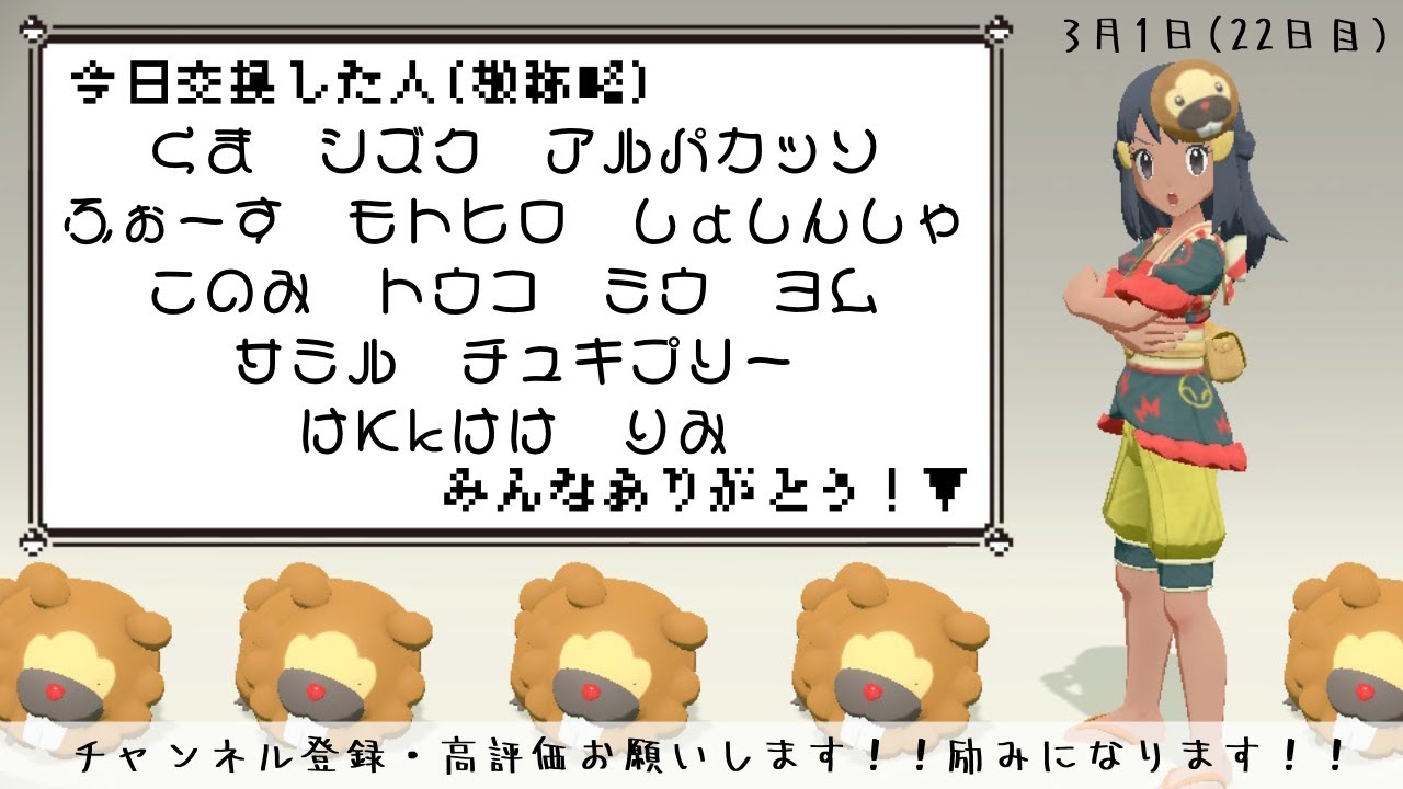 【ポケモンレジェンズアルセウス22日目】ビッパ交換だけで図鑑完成目指す！【切り抜き】