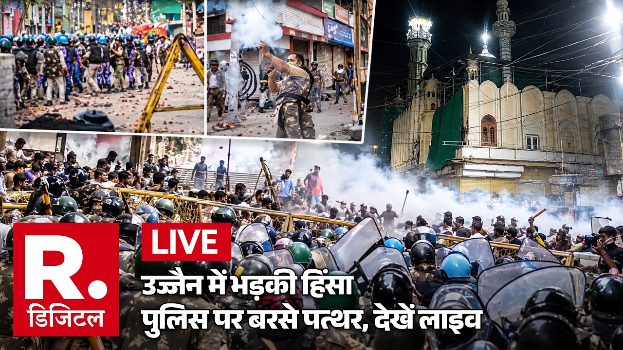 Ujjain Violence LIVE Updates: उज्जैन में भड़की हिंसा, पुलिस पर बरसे पत्थर | Stone Pelting |MP Police