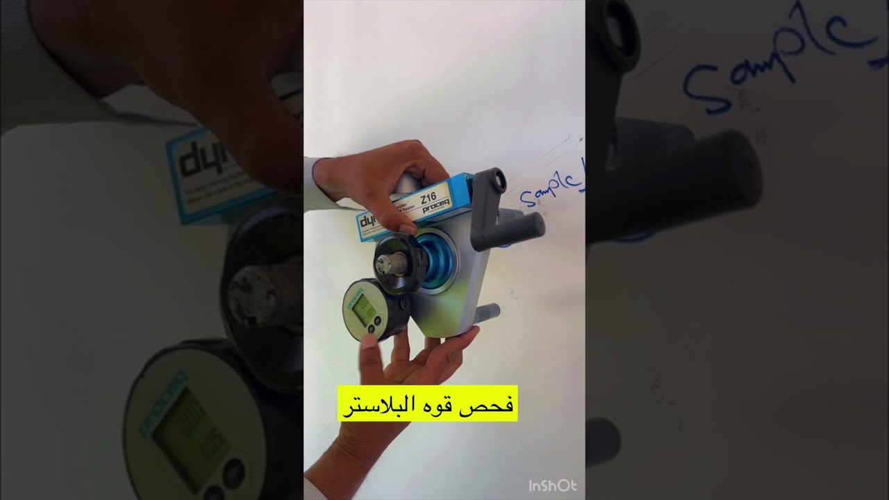 فحص قوة البلاستر #عبدالله_عيسى_مير/abdulla essa mir/عبدالله عيسى