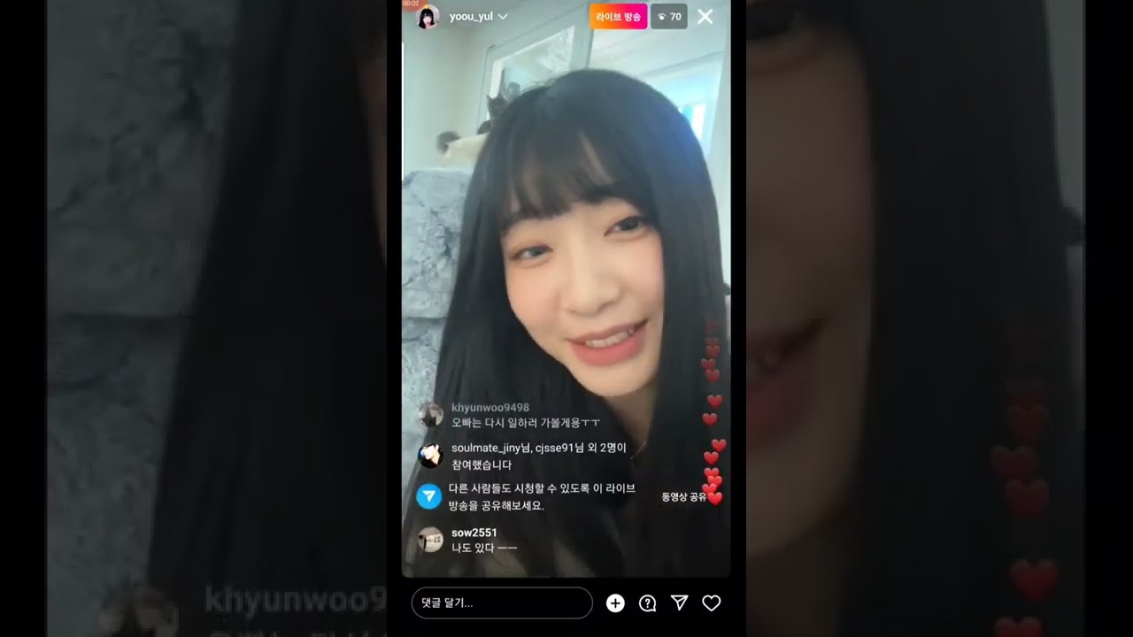 2201109윤율 인스타라이브
