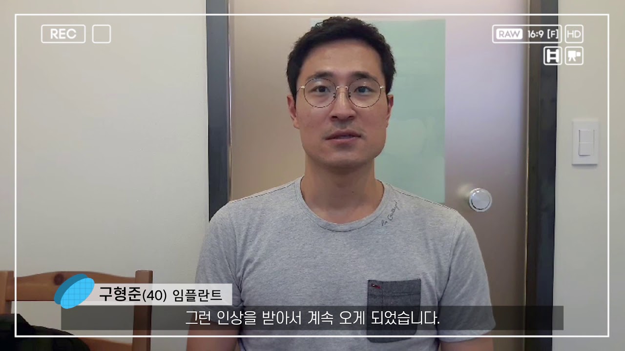 이수치과 골든시니어를 방문한 환자분의 인터뷰입니다!