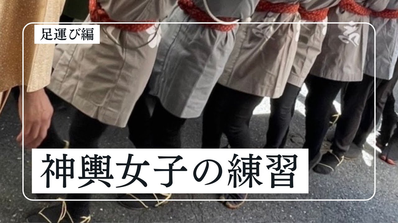 揃えたい女子たちの練習記録｜足運び編