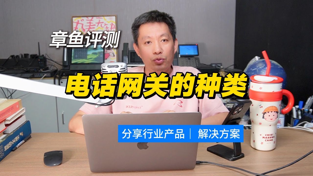 电话网关有哪些种类