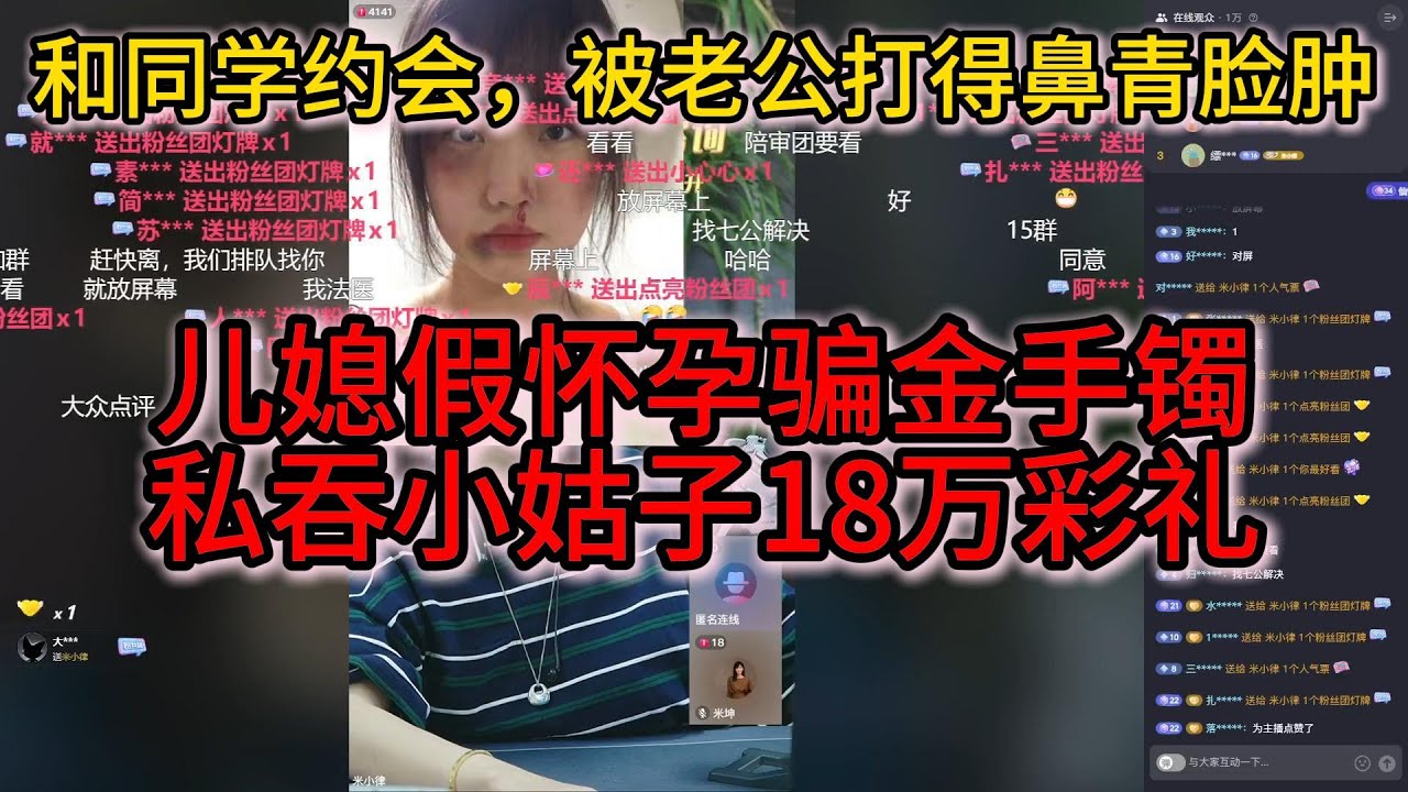 媳妇假怀孕骗金镯，私吞小姑子18万彩礼，和同学约会，被老公打得鼻青脸肿。米小律：你怎么变着法的要钱呢，要不你嫁给钱吧