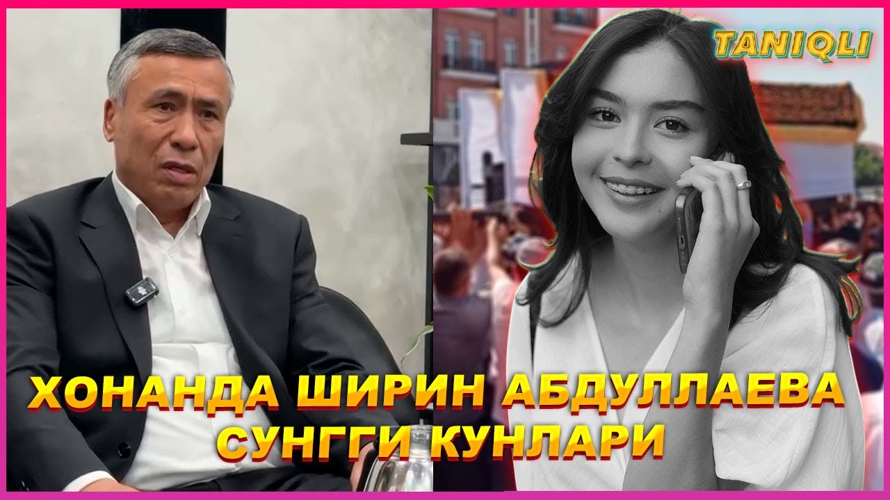 Ширин Абдуллаева вафоти Дадаси хаммаси айтди