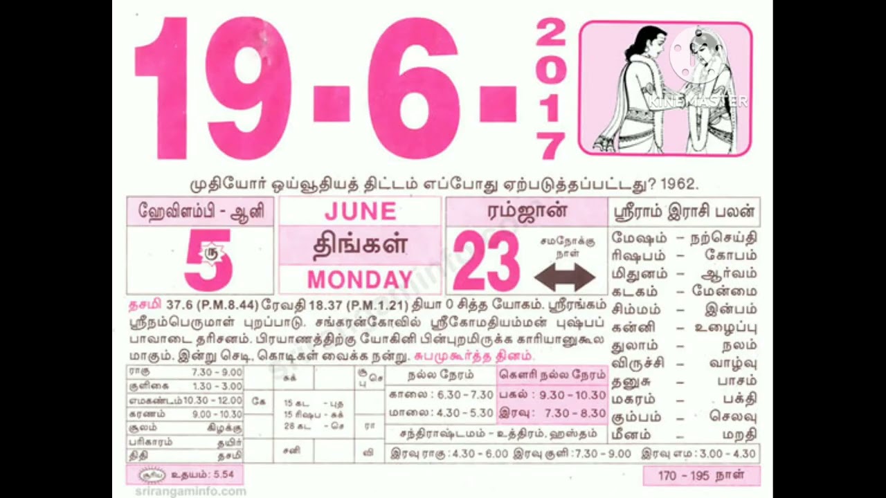 Tamil calendar June 2017