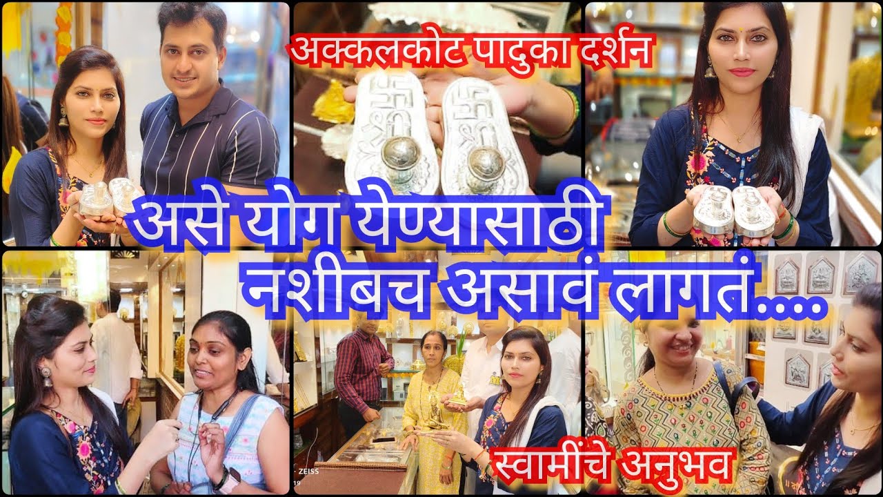 पौर्णिमेला झालं स्वामींच्या पादुकानच दर्शन 👣🙏दिवाळीसाठी चांदीच्या वस्तू, धनलक्ष्मी, श्रीयंत्र ✨️🪔🪔