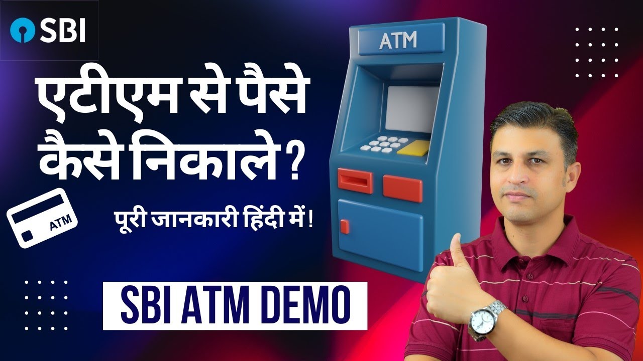 SBI ATM SE Paise Kaise Nikale ?
