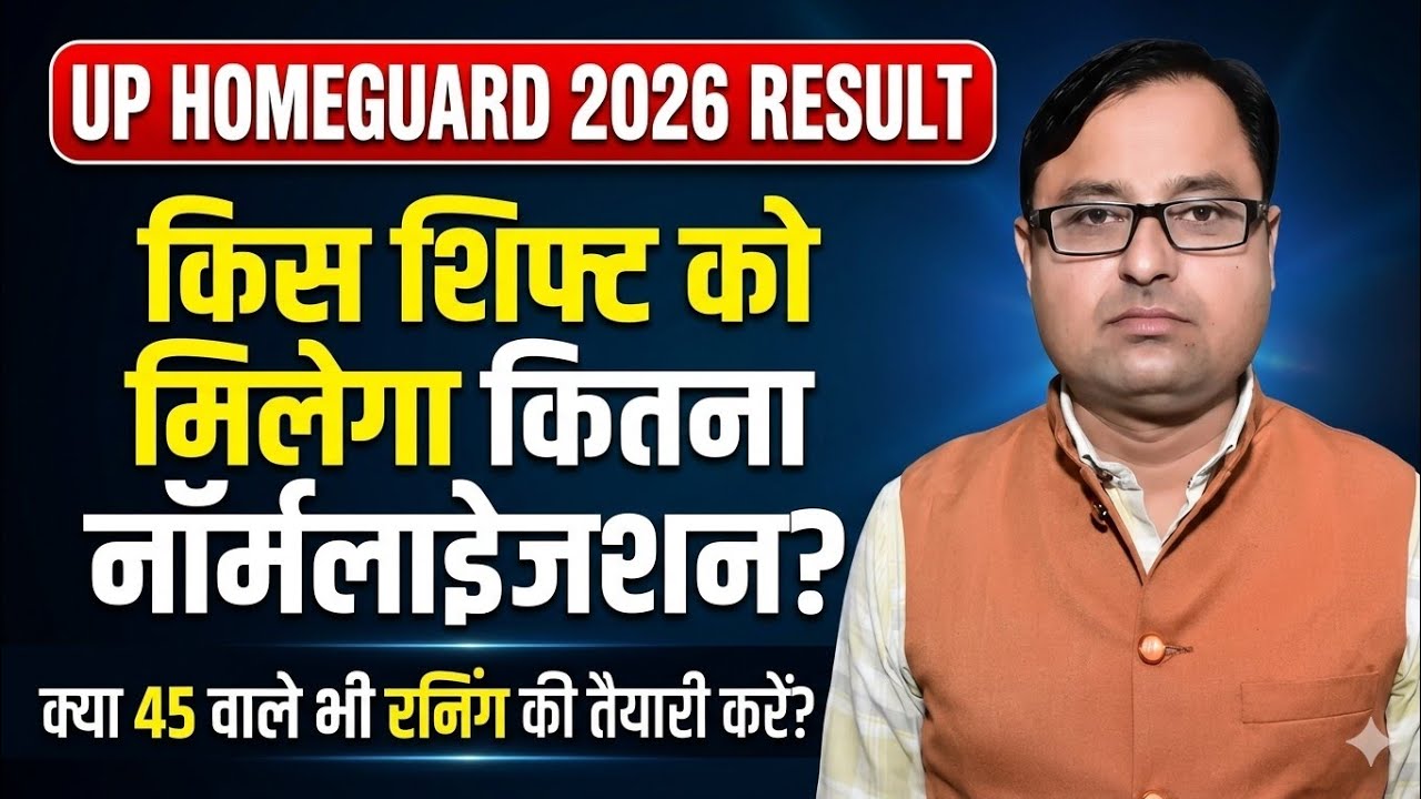 UP Homeguard: Result जारी 🥳:45+ वाले पास 🚨||up home guard cutoff 2026||up homeguard result 2026