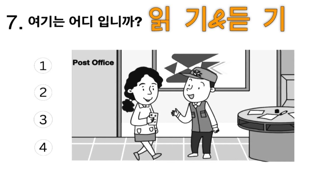 EPS TOPIK 2023 Model Questions 2023 with auto answer #53 listening & Reading