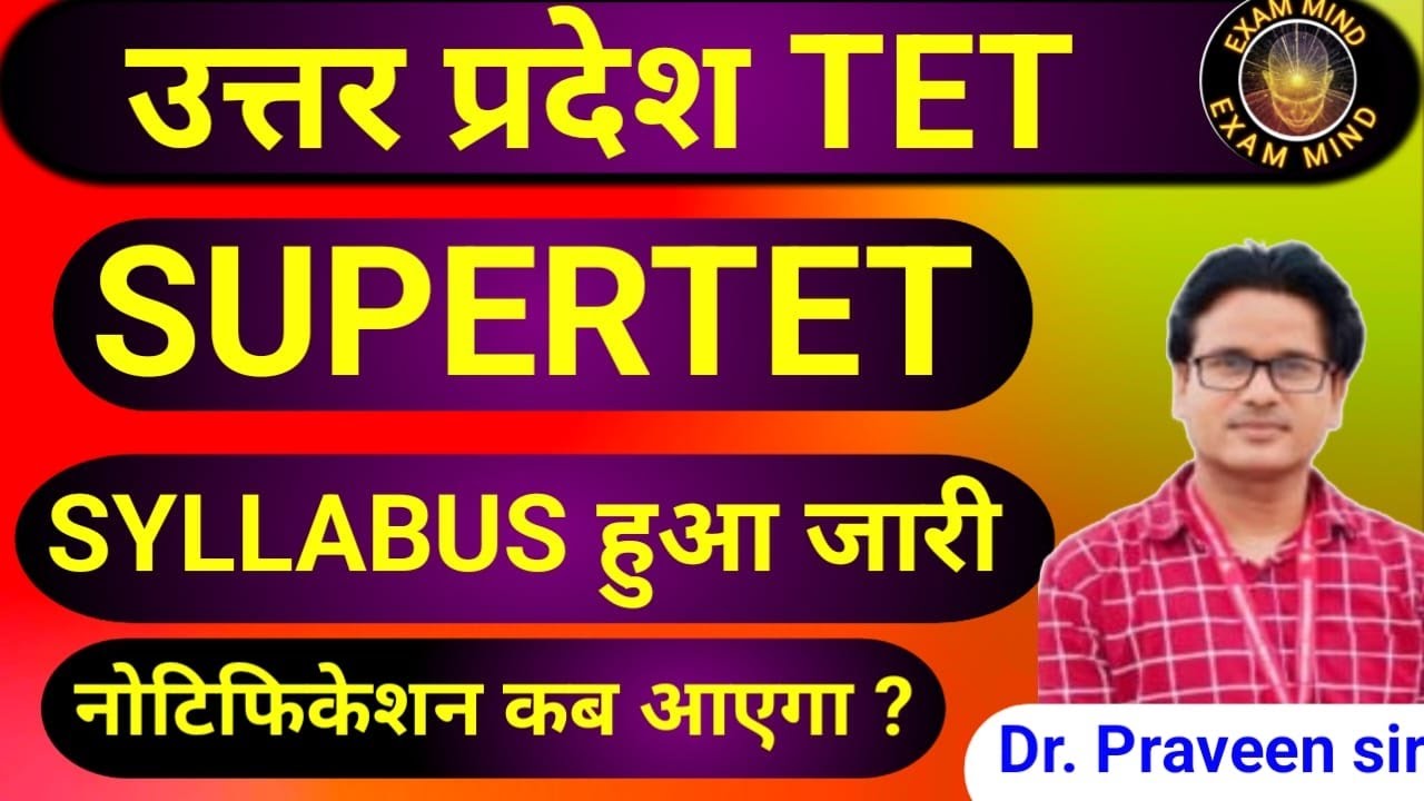 UPTET 2026 /उत्तर प्रदेश TET Syllabus/SUPERTET SYLLABUS