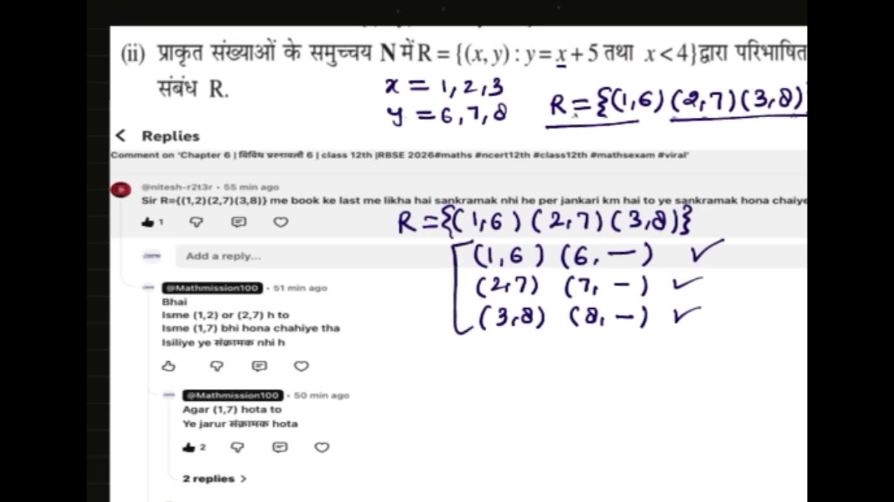 Exercise 1.1 class 12th math | question 1(ii) | confusion question #12thncert #maths #mathsexam 