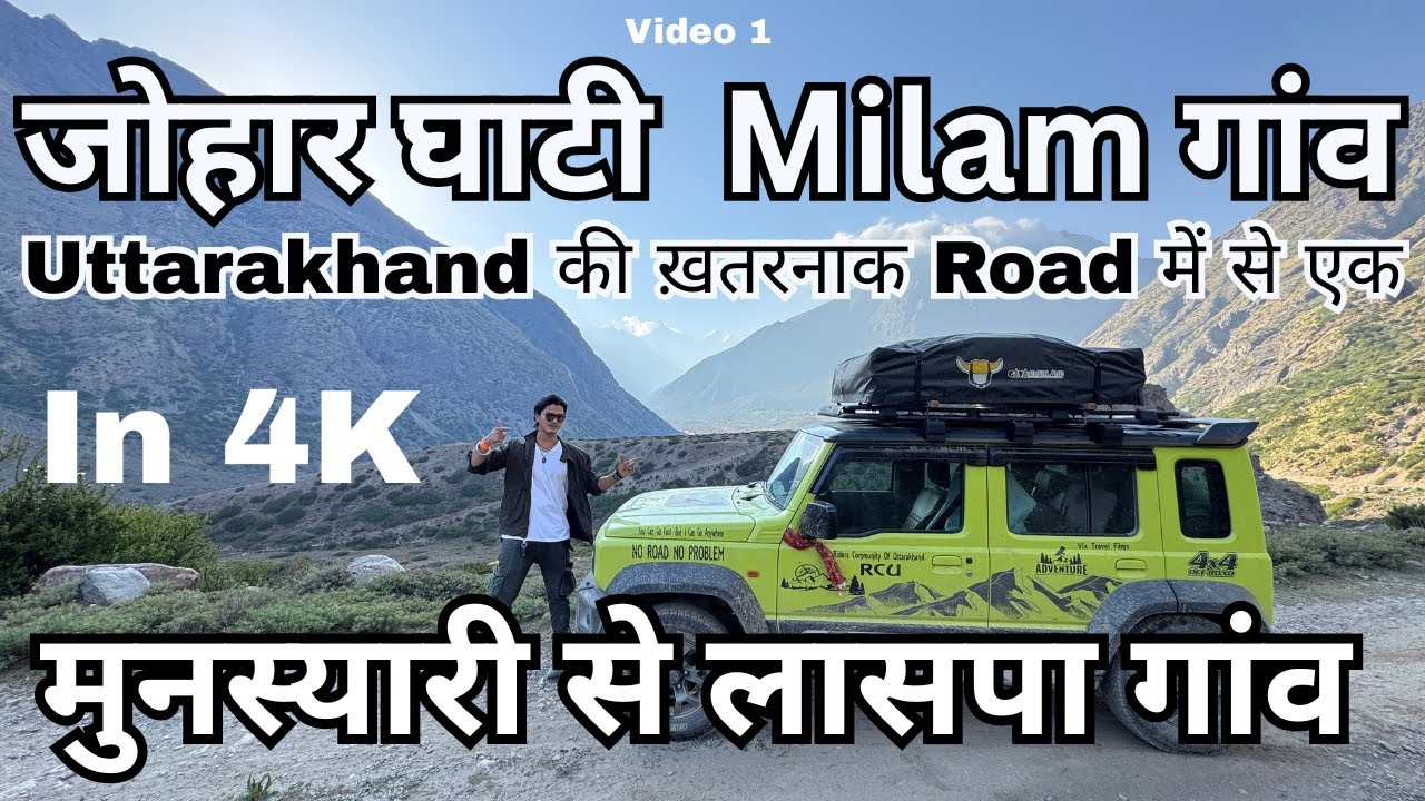 Johar Valley - Road To Milam Glacier | Uttarakhand की ख़तरनाक Road में से एक | Munsyari to Laspa