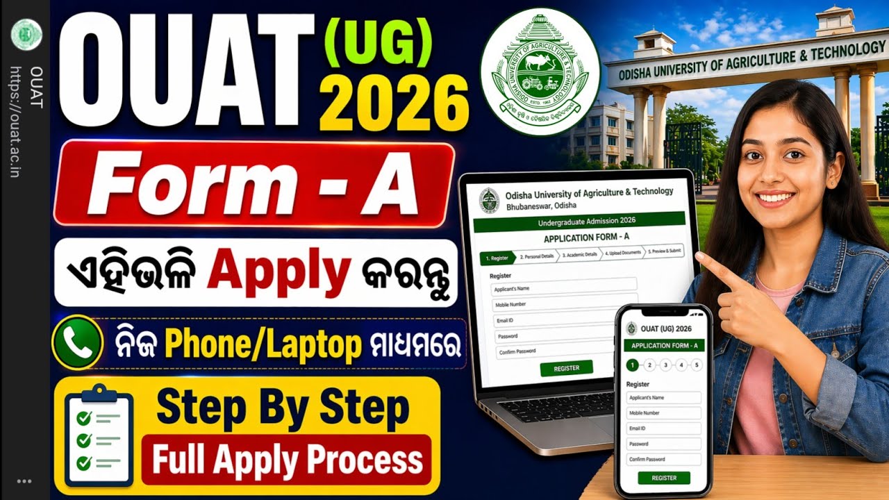 OUAT Entrance Exam Online Apply Process 2026/OUAT(UG) 2026 Apply Process Step By Step