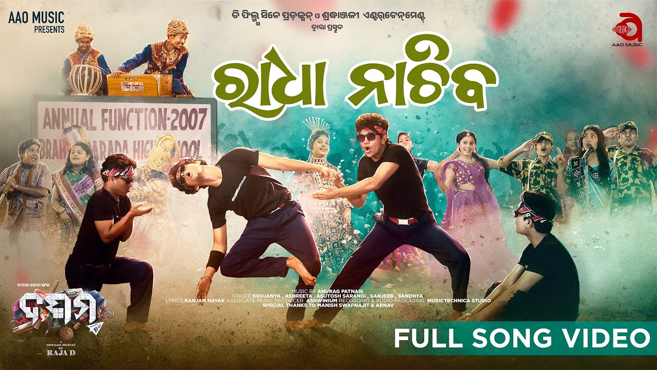 Radha Nachiba | Full Video Song | Dasama | Anurag Patnaik | Ranjan Nayak | AAO Music