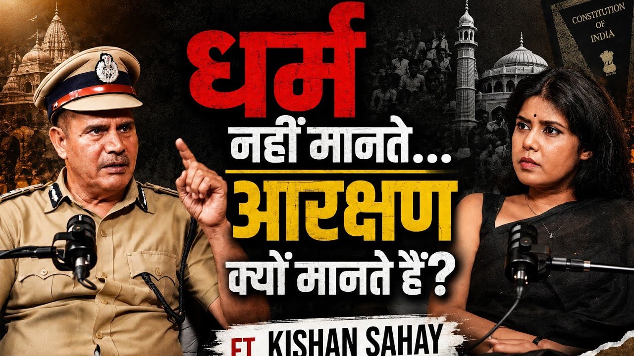 No Religion, But Reservation? The Biggest Debate on Caste & Quotas | IPS Kishan Sahay Podcast| 