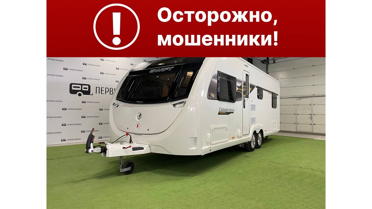 Осторожно, мошенники - 