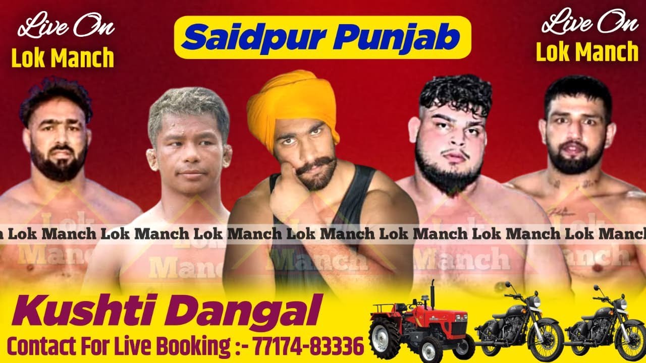 Live Jassa Patti vs Pritpal Phagwara vs Deva Thapa Kushti Dangal Saidpur Ropar | Lok Manch