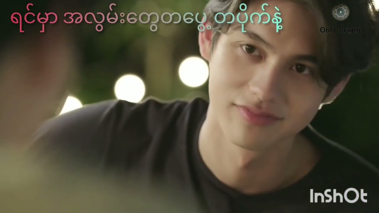 Bright  & Win (Kaung Kaung & Phyo Pyae Sone- Note Sat Lann Kwal)#bbrightvc #winmetawin