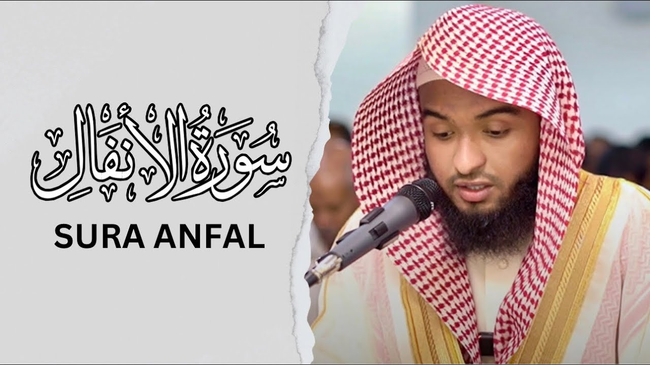 সূরা আল-আনফাল || Sura Al-Anfal by Hafez Kamrul Alom || Taraweeh salah 2024 Maldives.