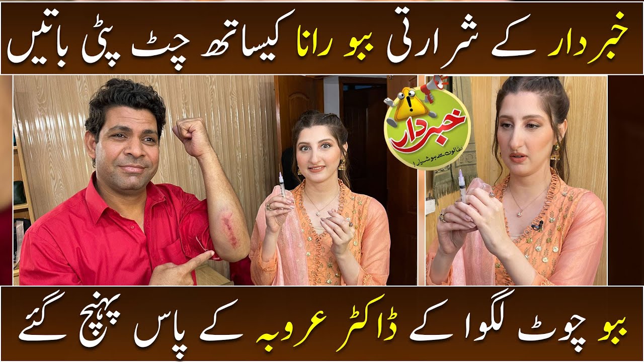 Chitchat with Khabardar's 'shararti' Babbu Rana | Dr Arooba