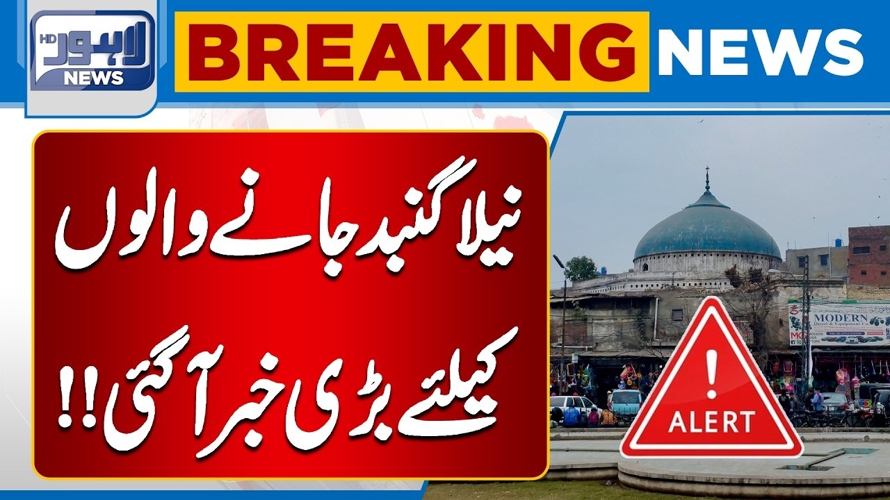 Underground Parking Plaza Construction in Neela Gumbad | Breaking News | Lahore News HD