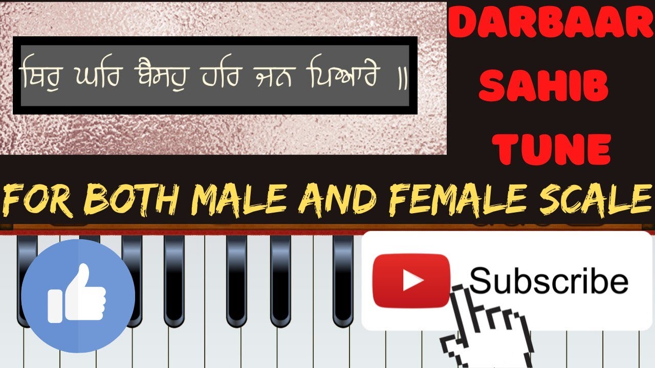 Learn Shabad Thir Ghar Baiso Har Jan Pyare (Darbaar Sahib Tune) || For Both Male And Female Scale.