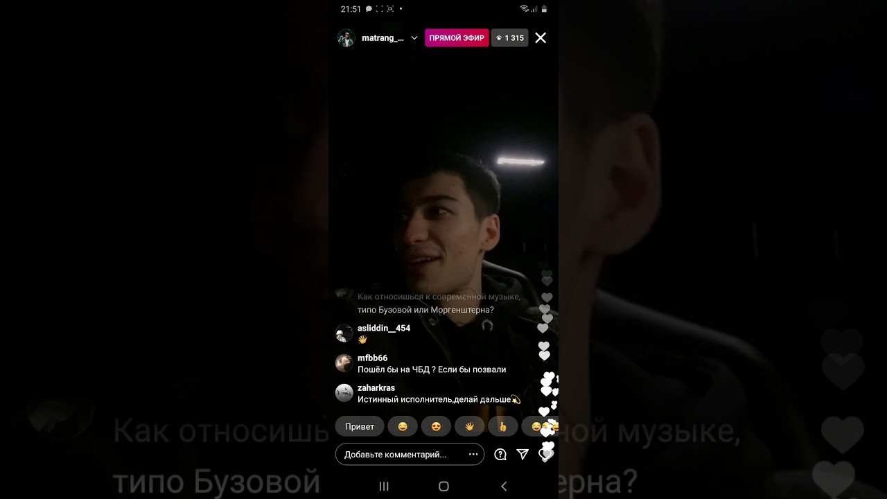 MATRANG - Прямой эфир (01.02.2021)