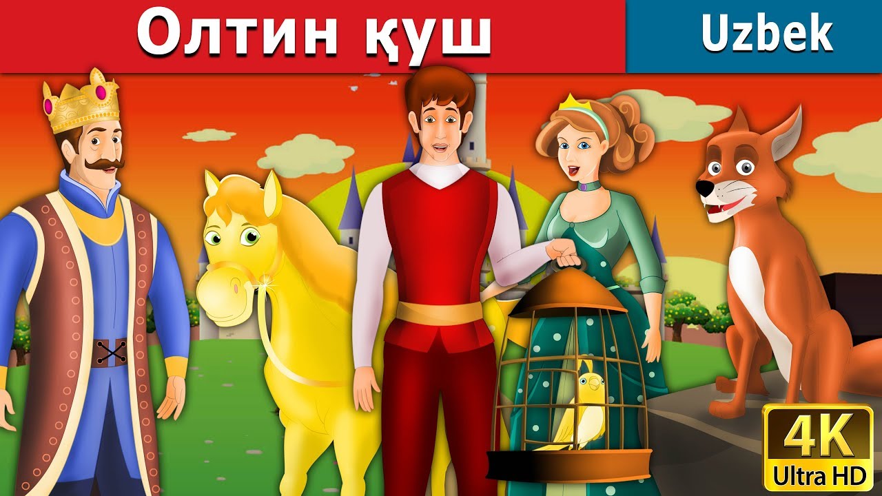 Олтин қуш | The Golden Bird Story in Uzbek | Uzbek Fairy Tales