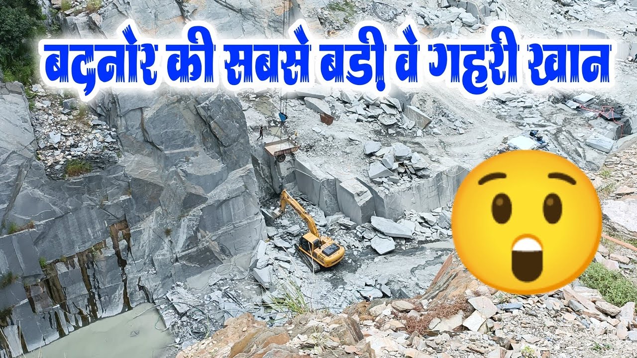 बदनोर की सबसे बड़ी वे गहरी खान | Badnor Vlog | Bhairu Prjapatai Vlog - बदनोर की सबसे बड़ी खदान