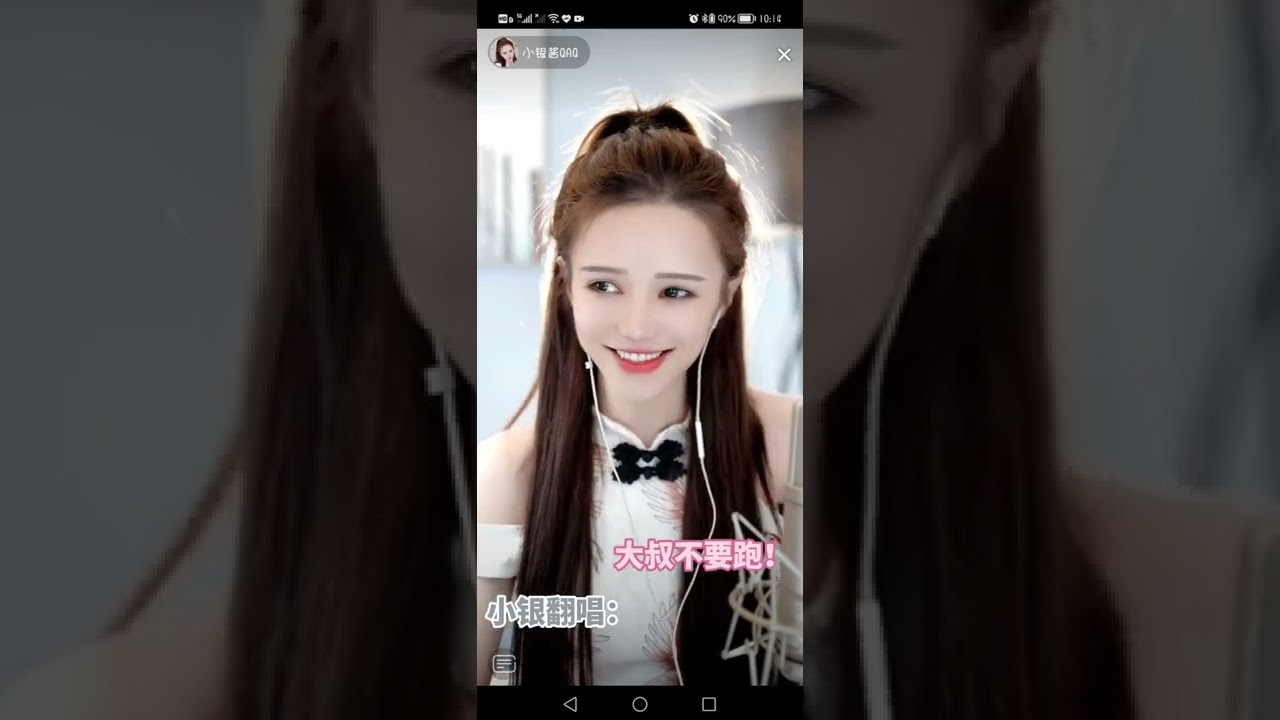 【小银酱】《大叔不要跑》