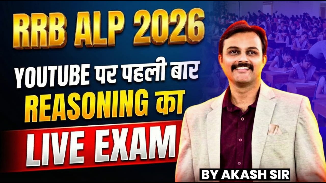 🔥RAILWAY ALP 2026  | Reasoning LIVE EXAM | बिलकुल Exam Hall जैसा  | Akash Sir