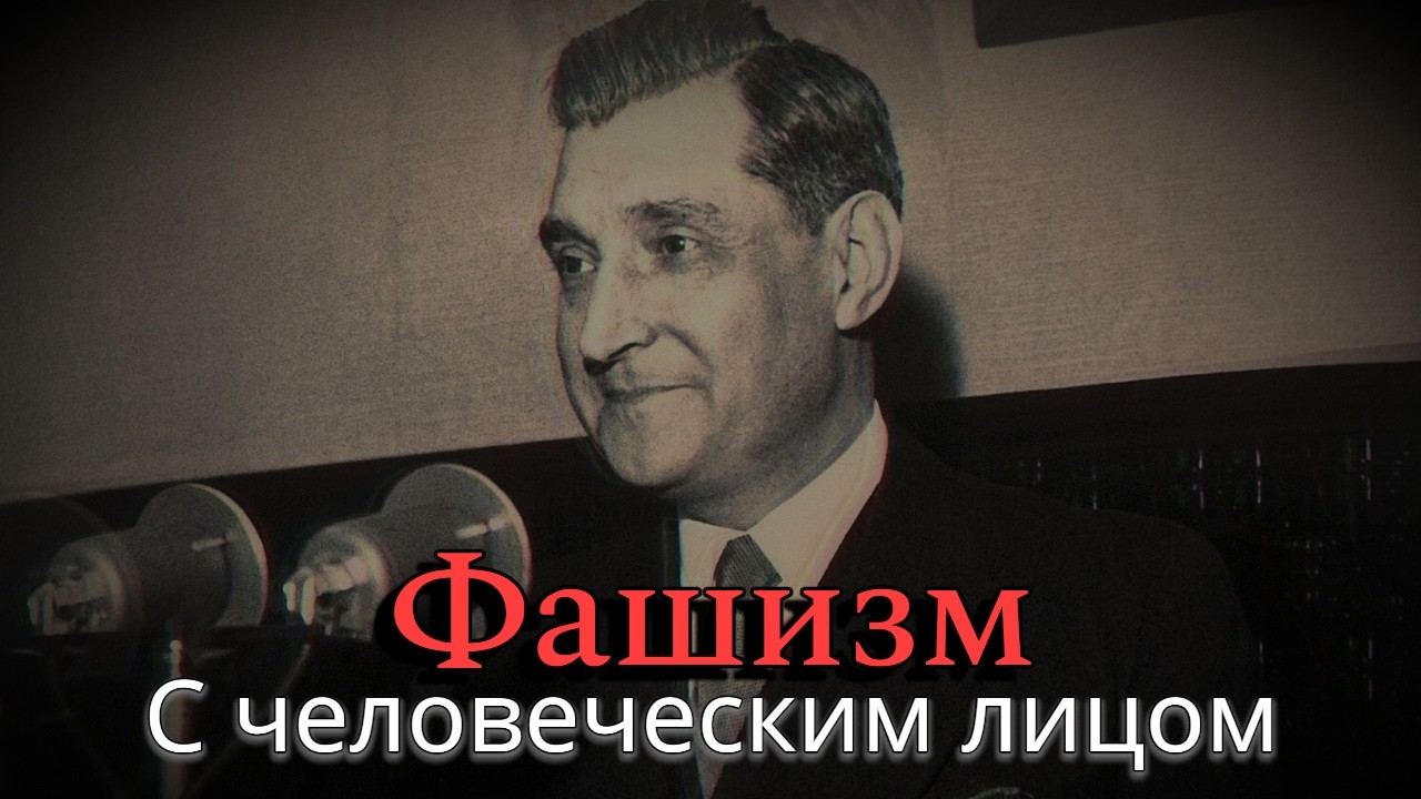 Португалия Салазара | Режим Estado Novo