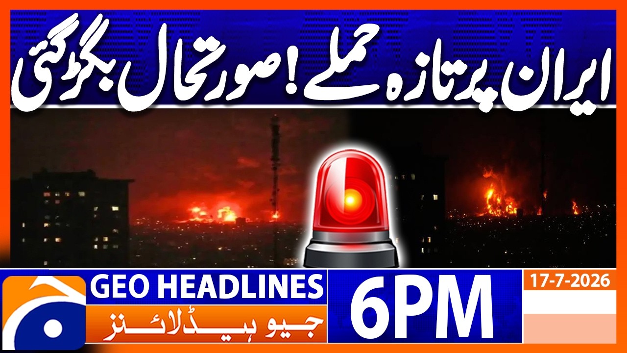 US Military Strikes Iran Again | Middle East Tensions Escalate | 6PM Headlines Geo News (17th July)