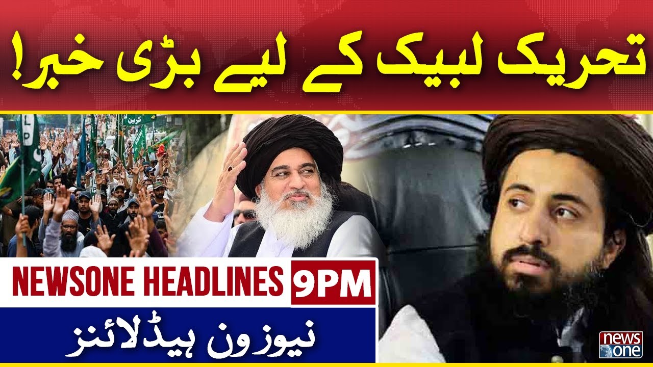 NewsOne 9PM News Headlines | Good News for TLP | 18 Nov 2021