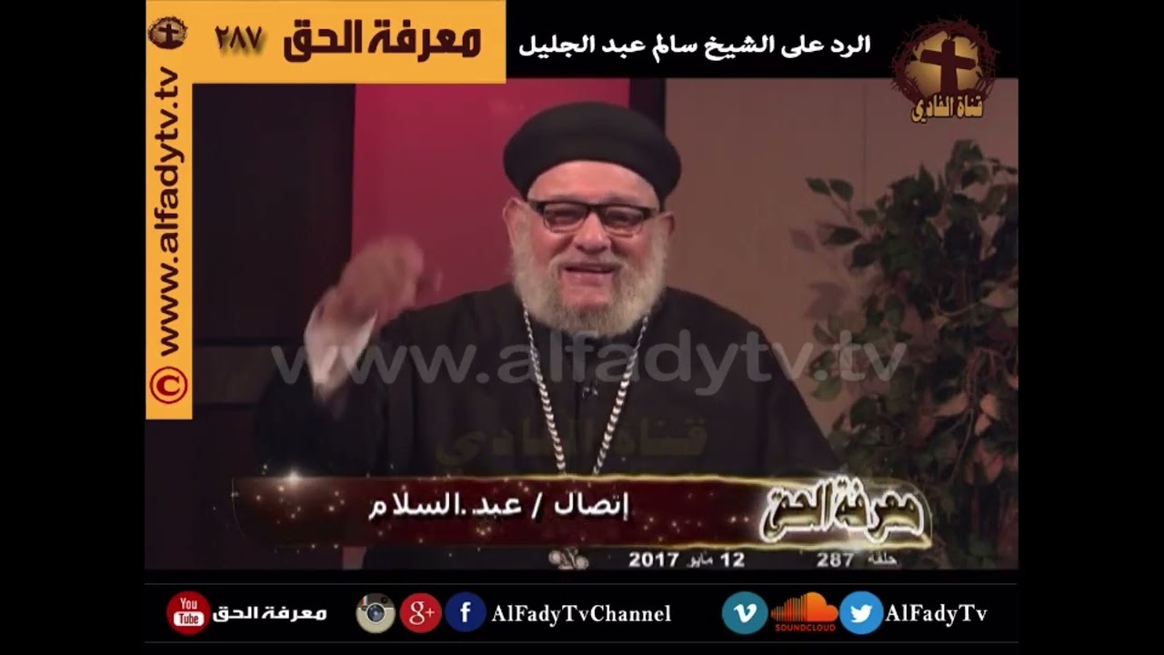 القمص #زكريا_بطرس ❌ خالد