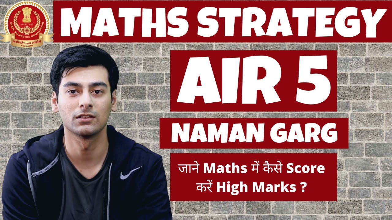 Maths Strategy by  Naman Garg AIR 5 SSC CGL 2017 Topper