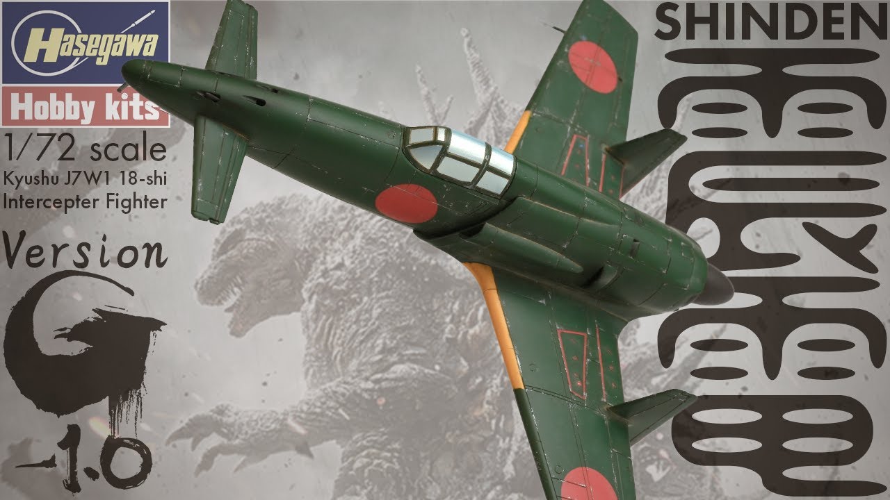 【ハセガワ 1/72 震電】ガンプラ感覚で作る！ゴジラ-1.0のあの機体【飛行機プラモデル】
