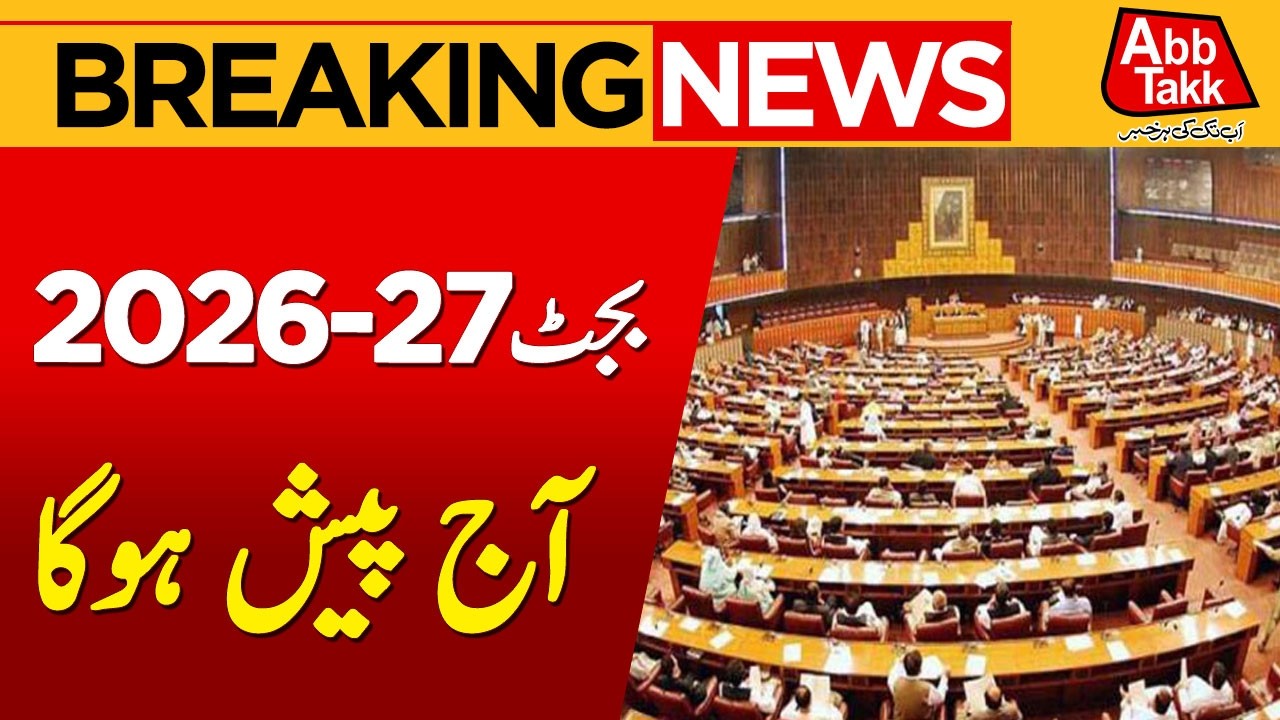 Budget 2026-27: National Assembly Session Today | Brekaing News | Abbtakk News
