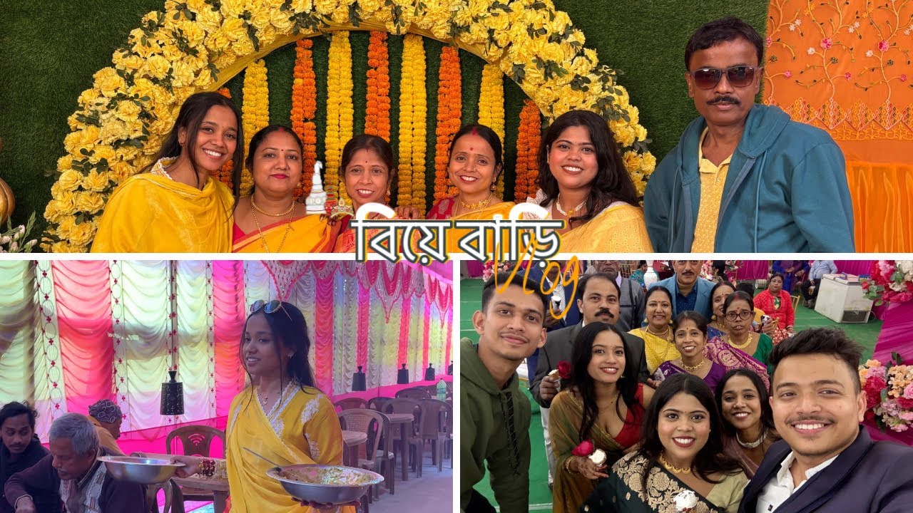 তোমার favourite বিয়ে বাড়ির moment কোনটা? | Biye Bari Vlog#wedding