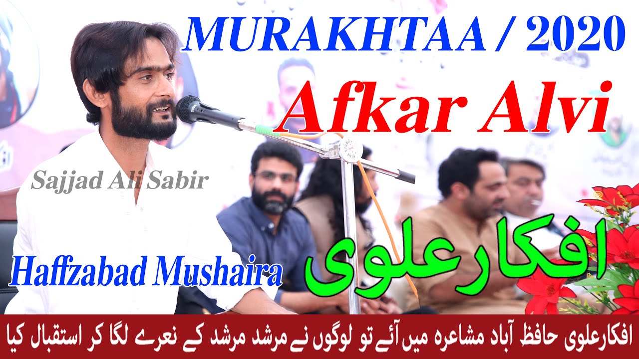 Afkar Alvi Latest Poetry | MURAKHTAA | Mushaira in Hafizabad | Hafizabad mushaira 25 October 2020