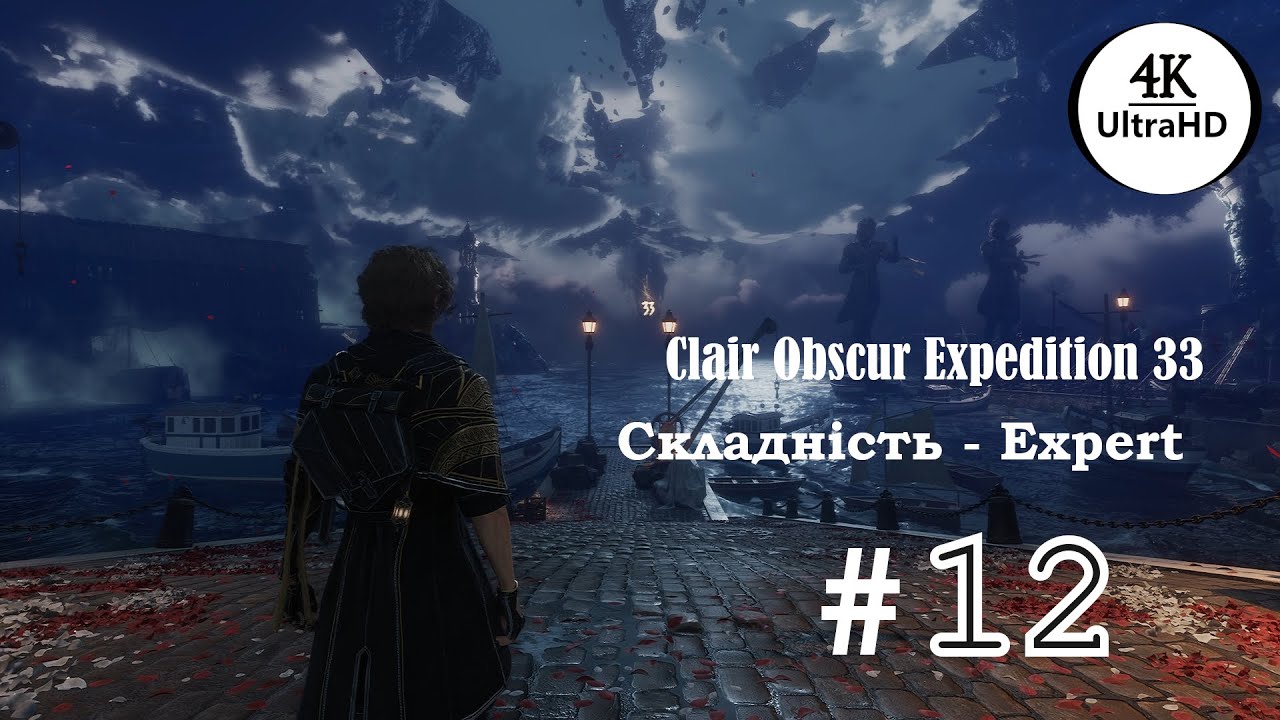 Clair Obscure Expedition 33 – Expert | №12 | UA