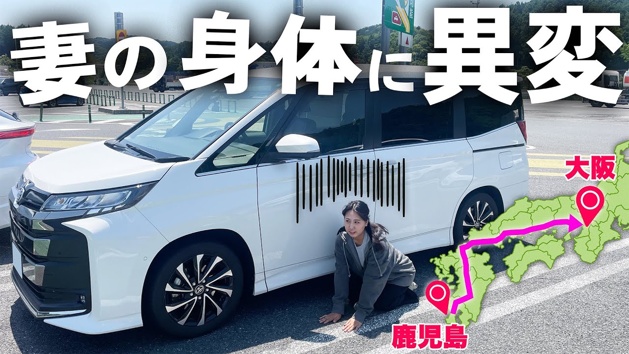 【スマホ紛失・救急外来】いろんな事が起こった鹿児島→大阪のクルマ旅