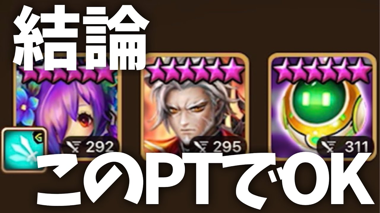 【結論】耐久(アシュール)防衛にはLヒアネス・マグヌス・風ロボでOK【#サマナーズウォー】