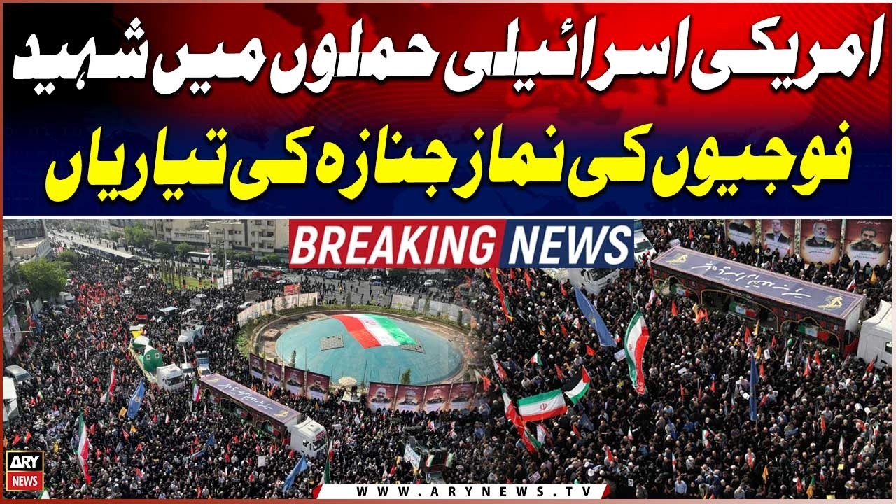 US-Israel, Iran War: Funeral Preparations Underway for Martyred Military Commanders | Latest Update