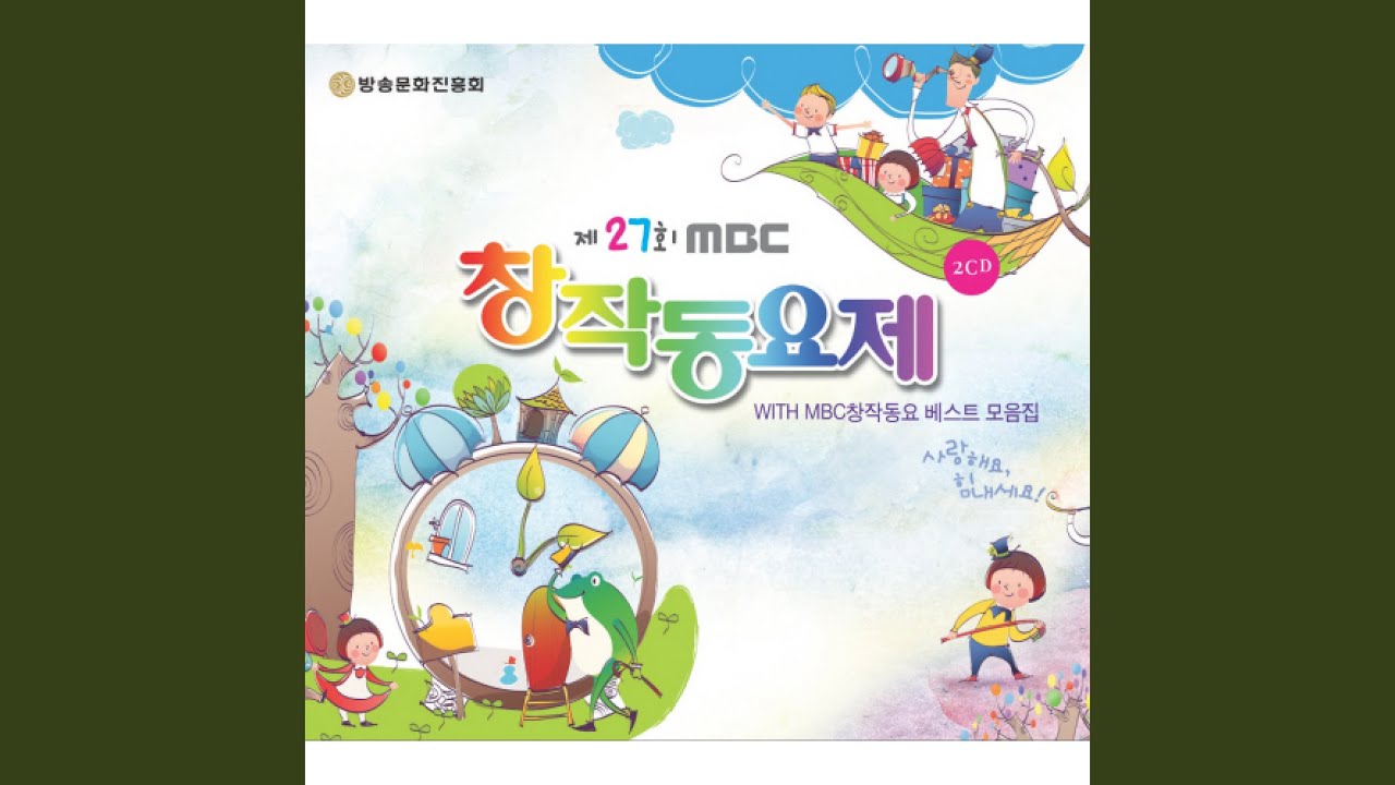 꽃게우정 (동상)