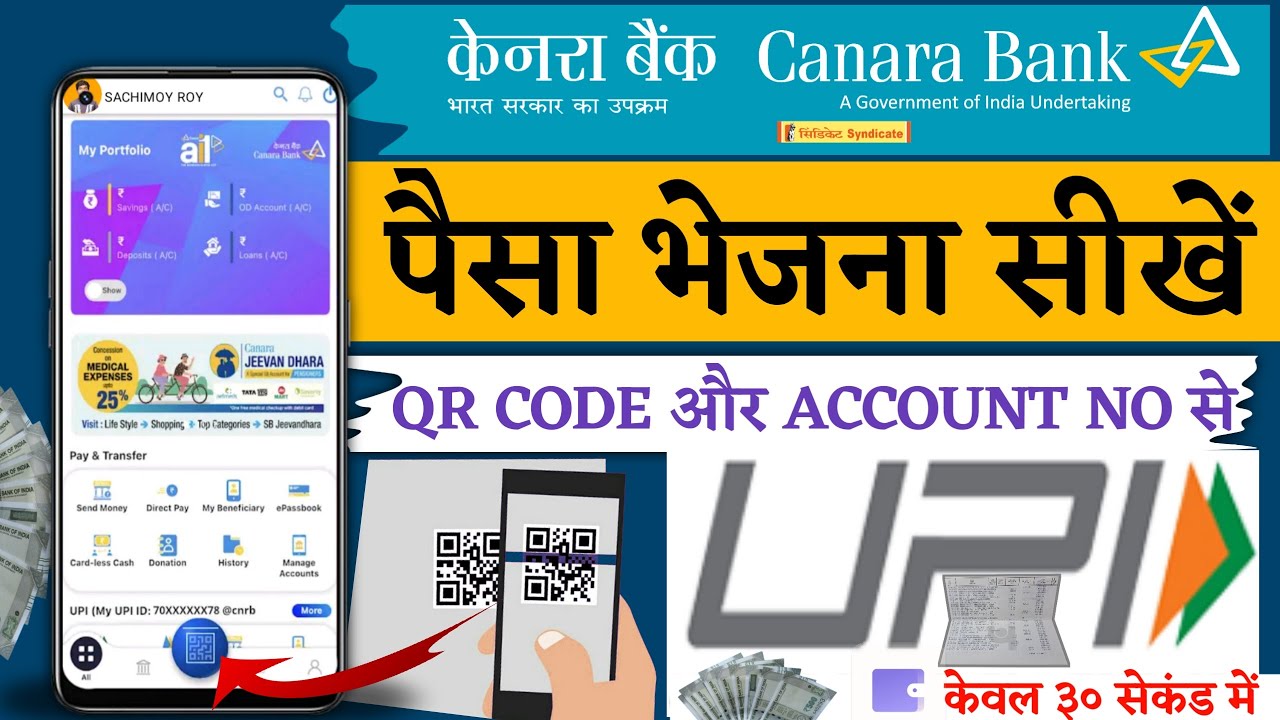 Canara Bank Net Banking Se Paise Kaise Transfer Kare | Canara Bank Mobile Banking Fund Transfer