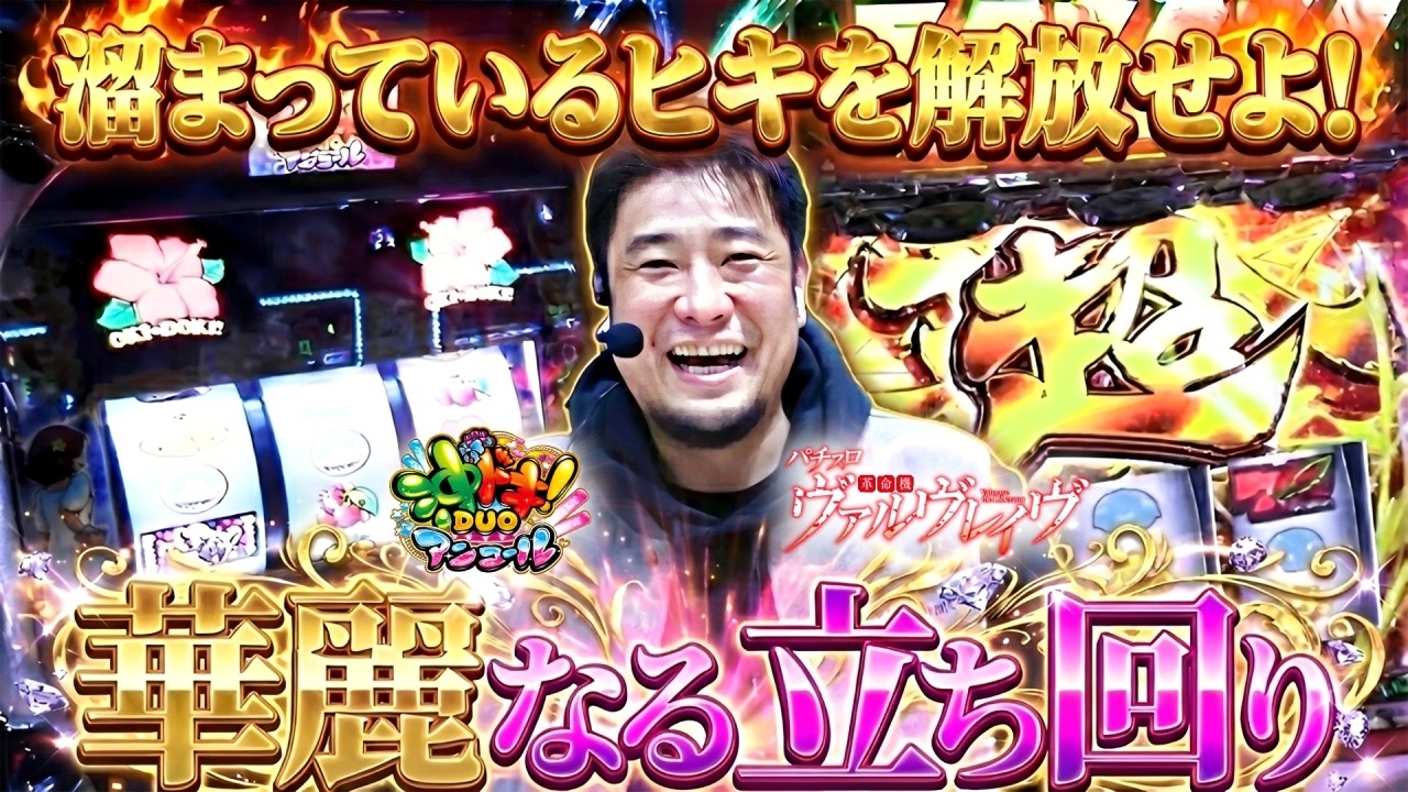 【L革命機ヴァルヴレイヴ】荒波を渡り歩くガイモン流立ち回り！【ガイモンの豪腕夢想#1022】